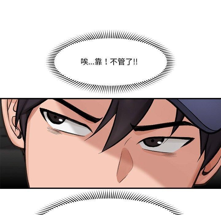 《催眠手機》在线观看 第16话 漫画图片88