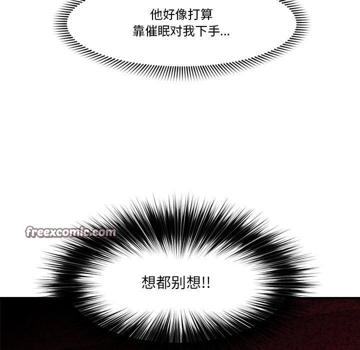 《催眠手機》在线观看 第16话 漫画图片152
