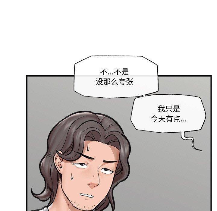 《催眠手機》在线观看 第16话 漫画图片111