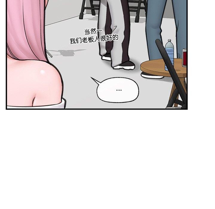 《催眠手機》在线观看 第16话 漫画图片141
