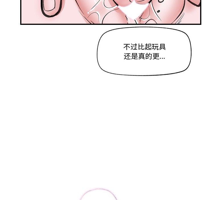 《催眠手機》在线观看 第16话 漫画图片45