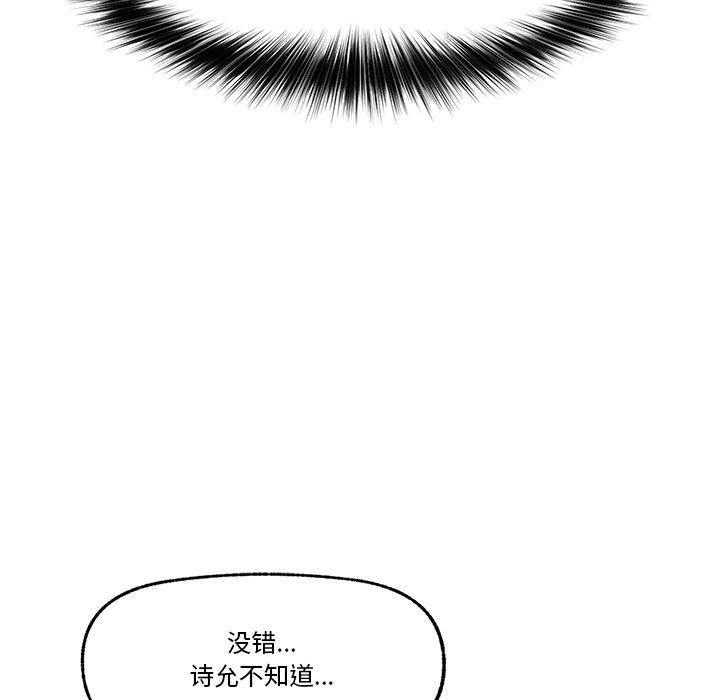 《催眠手機》在线观看 第16话 漫画图片139