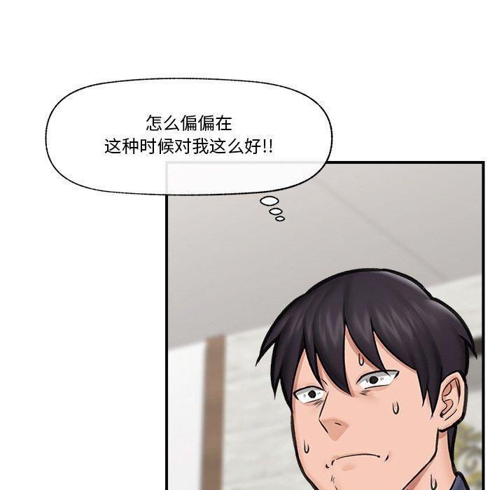 《催眠手機》在线观看 第16话 漫画图片74
