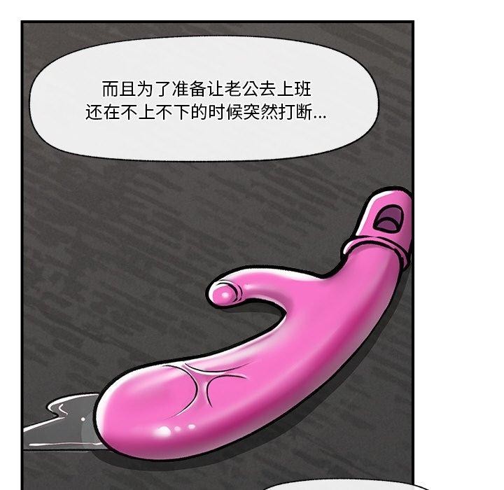 《催眠手機》在线观看 第16话 漫画图片40