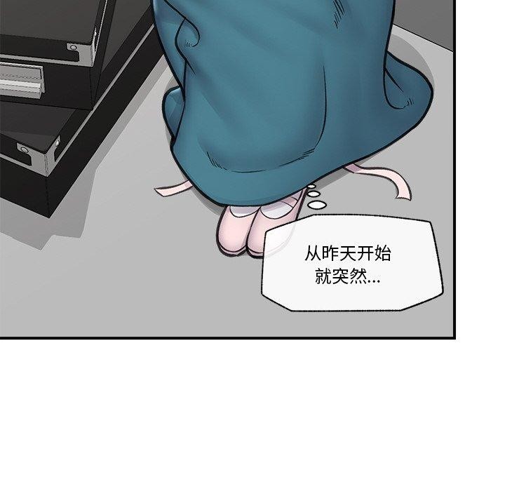 《催眠手機》在线观看 第16话 漫画图片119