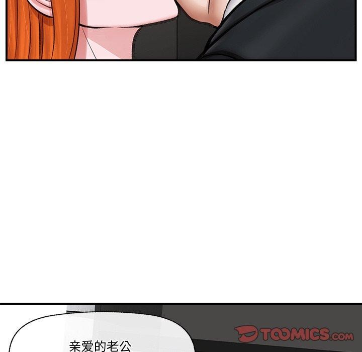 《催眠手機》在线观看 第16话 漫画图片12