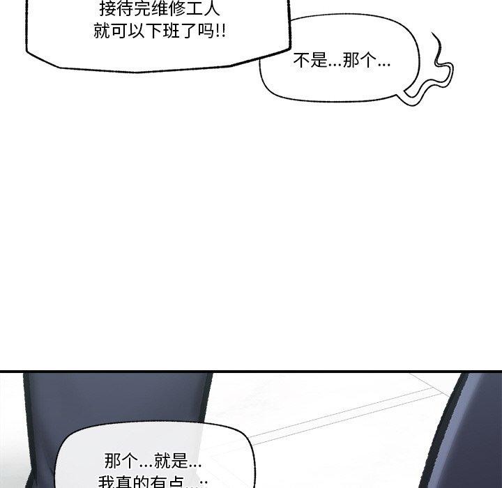 《催眠手機》在线观看 第16话 漫画图片69