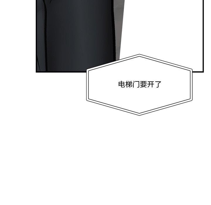 《催眠手機》在线观看 第16话 漫画图片23