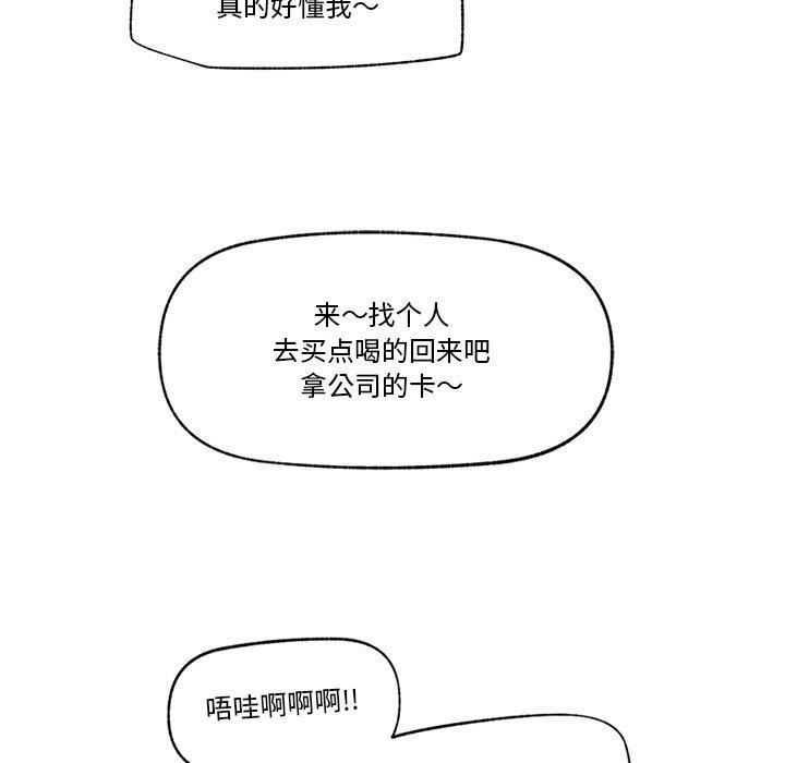 《催眠手機》在线观看 第16话 漫画图片132
