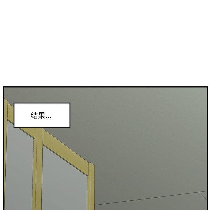 《催眠手機》在线观看 第16话 漫画图片76