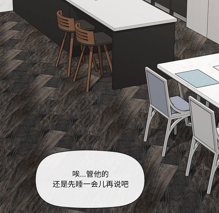 《催眠手機》在线观看 第16话 漫画图片61