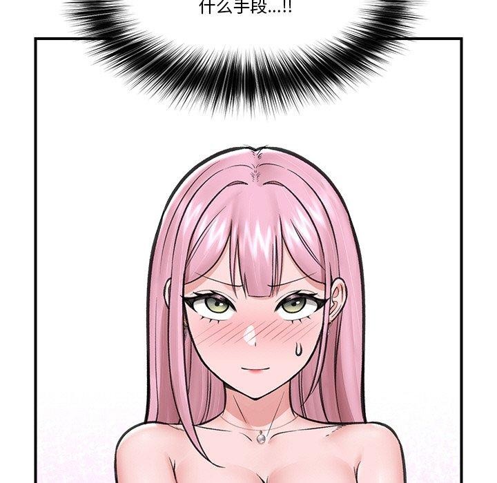 《催眠手機》在线观看 第16话 漫画图片156