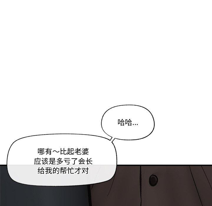 《催眠手機》在线观看 第16话 漫画图片31