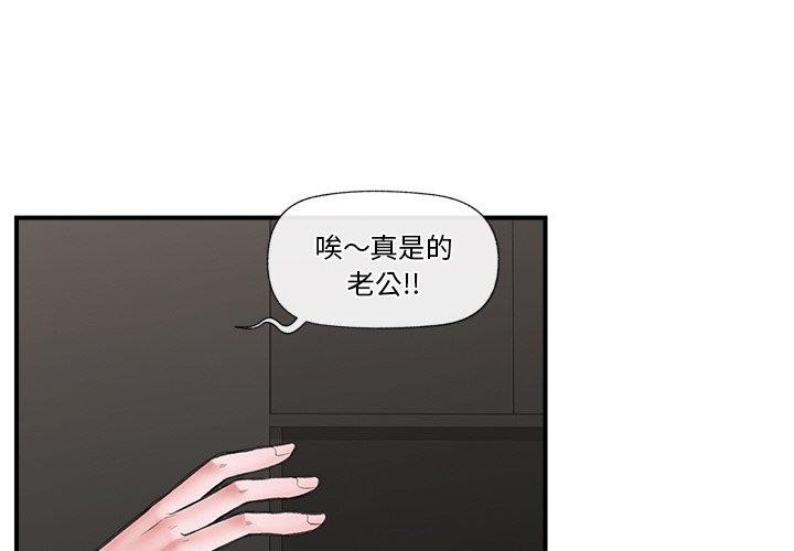 《催眠手機》在线观看 第16话 漫画图片4
