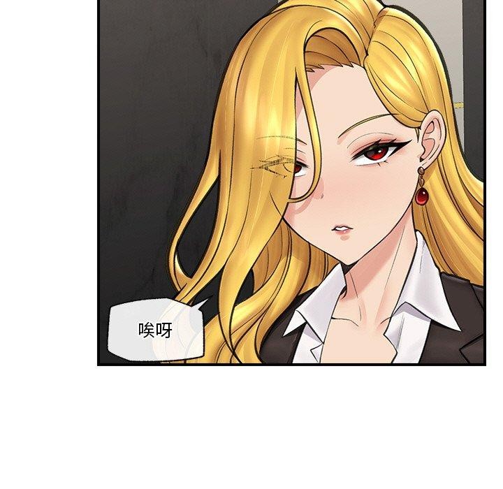 《催眠手機》在线观看 第16话 漫画图片26