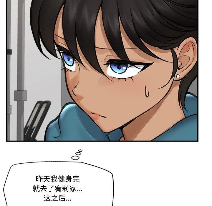 《催眠手機》在线观看 第16话 漫画图片121