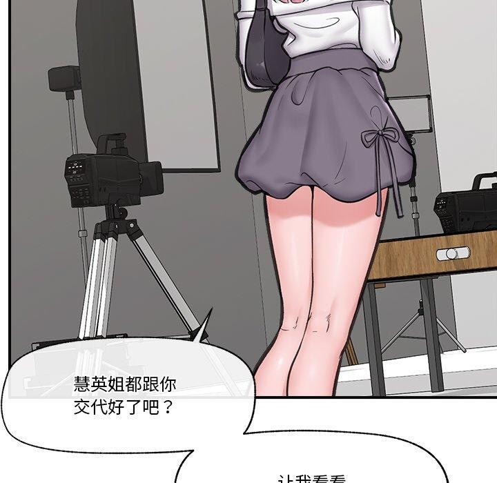 《催眠手機》在线观看 第16话 漫画图片116