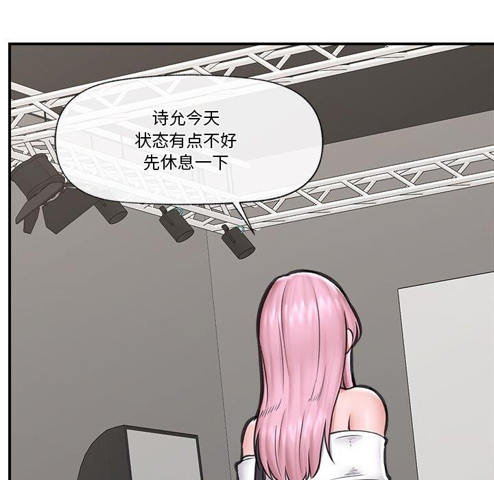 《催眠手機》在线观看 第16话 漫画图片115