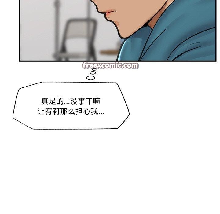 《催眠手機》在线观看 第16话 漫画图片124