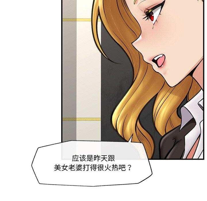 《催眠手機》在线观看 第16话 漫画图片30