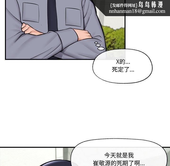 《催眠手機》在线观看 第16话 漫画图片81