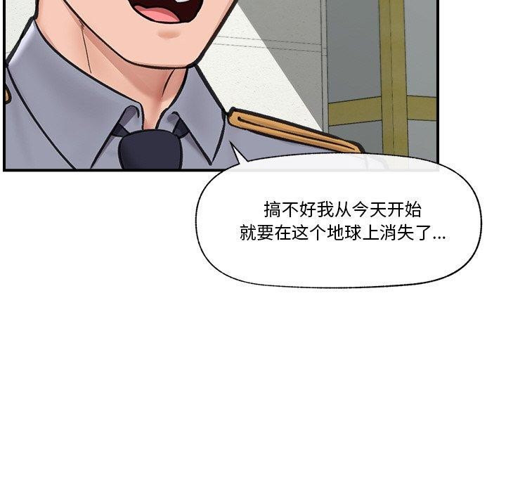 《催眠手機》在线观看 第16话 漫画图片87
