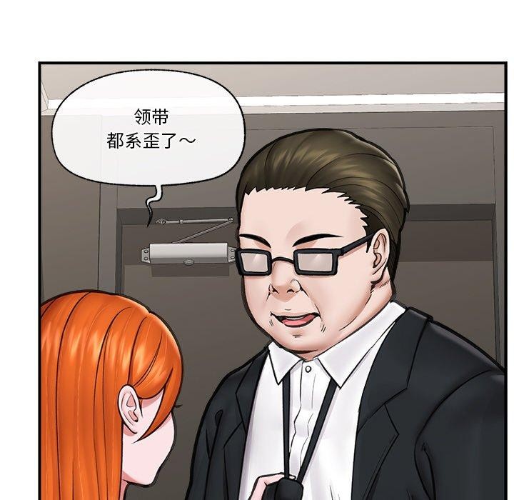 《催眠手機》在线观看 第16话 漫画图片6