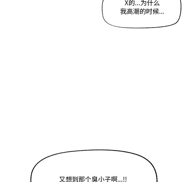 《催眠手機》在线观看 第16话 漫画图片56