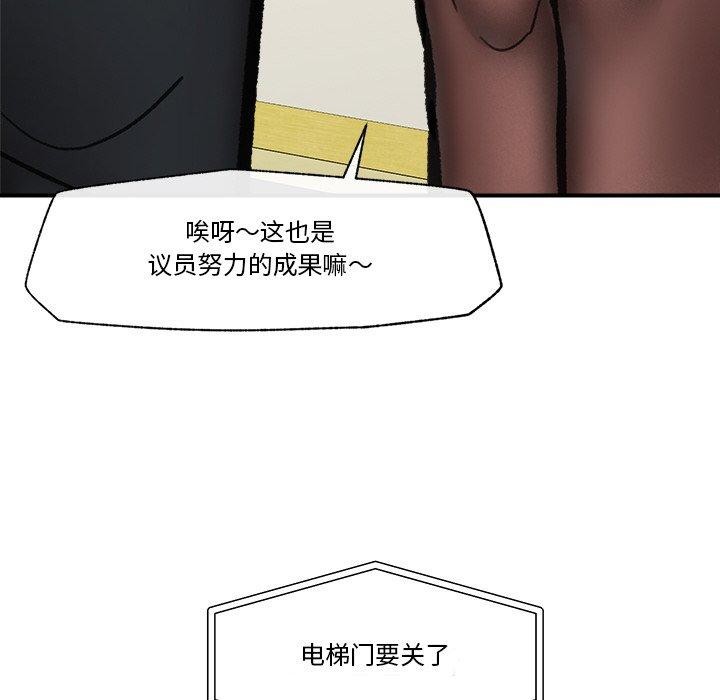 《催眠手機》在线观看 第16话 漫画图片33