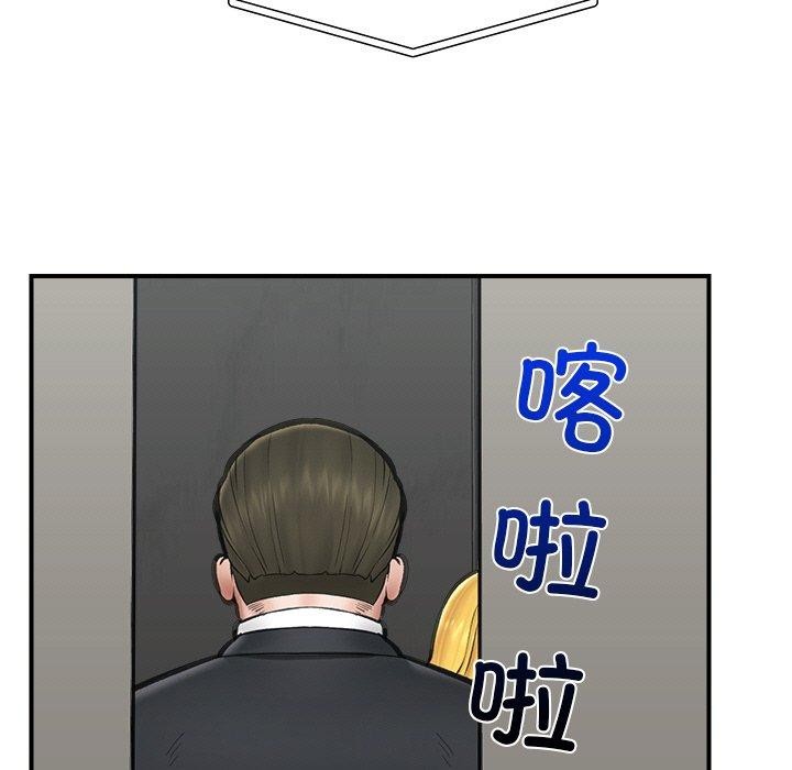 《催眠手機》在线观看 第16话 漫画图片34