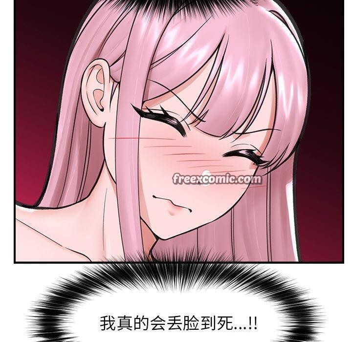 《催眠手機》在线观看 第16话 漫画图片138