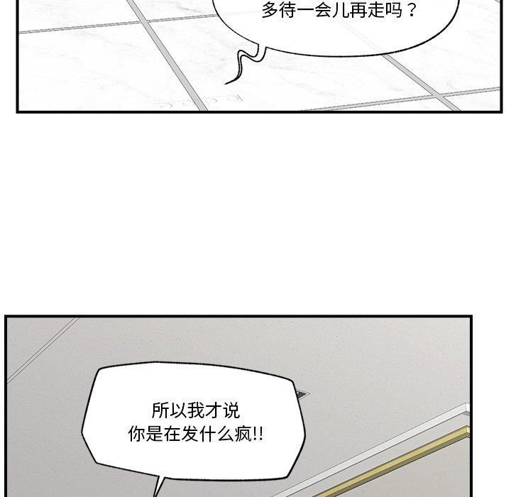 《催眠手機》在线观看 第16话 漫画图片67