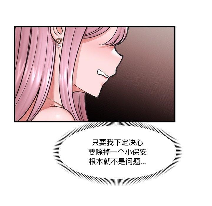 《催眠手機》在线观看 第16话 漫画图片142