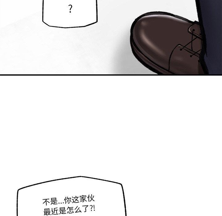 《催眠手機》在线观看 第16话 漫画图片71
