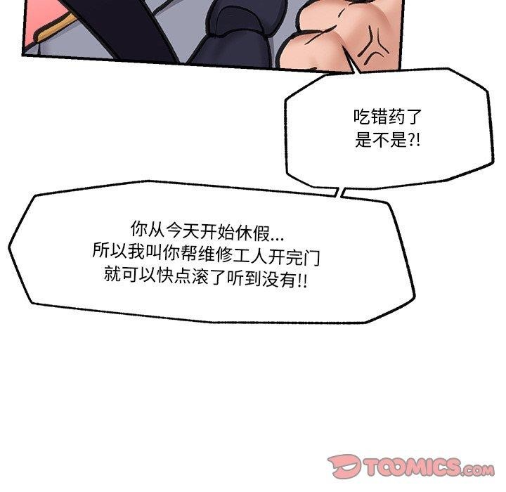 《催眠手機》在线观看 第16话 漫画图片73