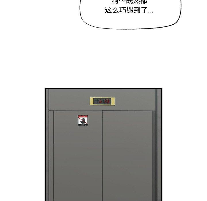 《催眠手機》在线观看 第16话 漫画图片36