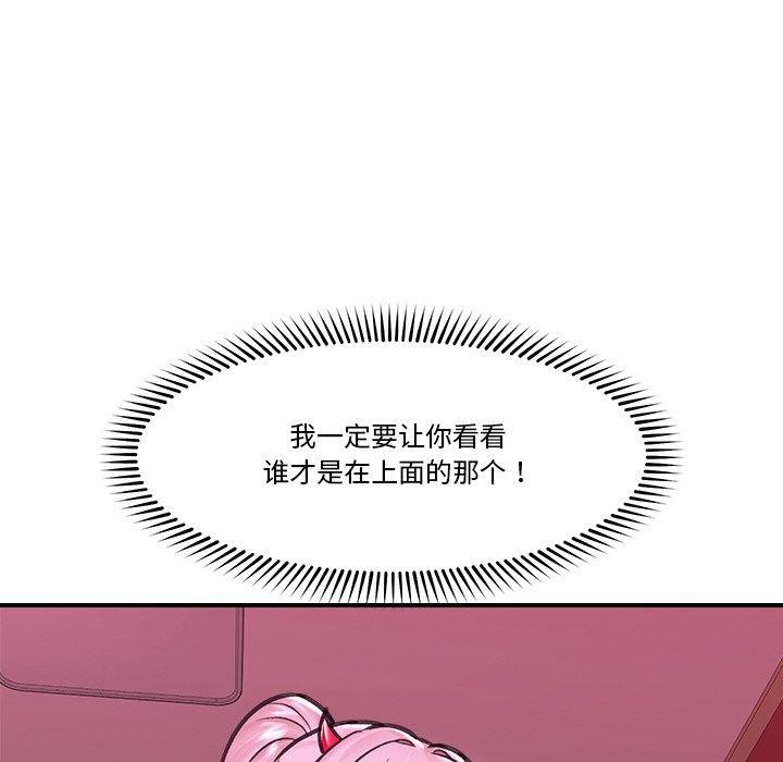 《催眠手機》在线观看 第16话 漫画图片149