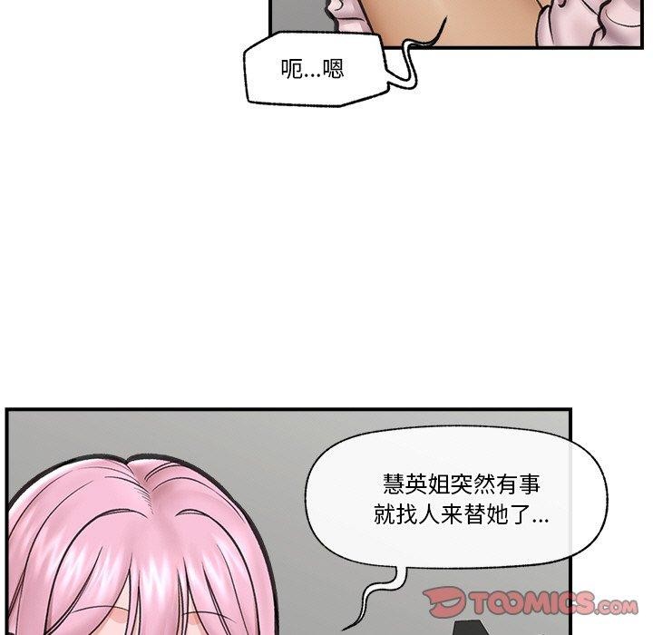 《催眠手機》在线观看 第16话 漫画图片109