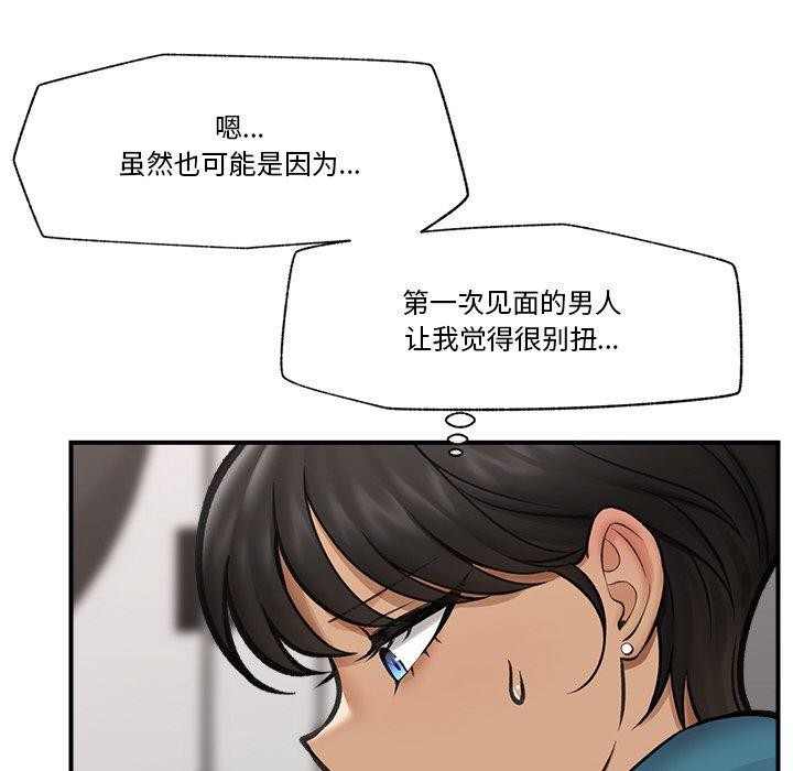 《催眠手機》在线观看 第16话 漫画图片123