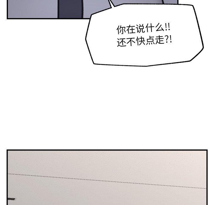 《催眠手機》在线观看 第16话 漫画图片65