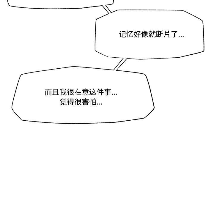 《催眠手機》在线观看 第16话 漫画图片122
