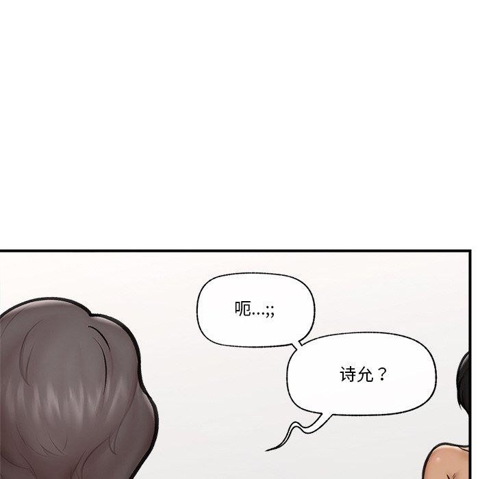 《催眠手機》在线观看 第16话 漫画图片104