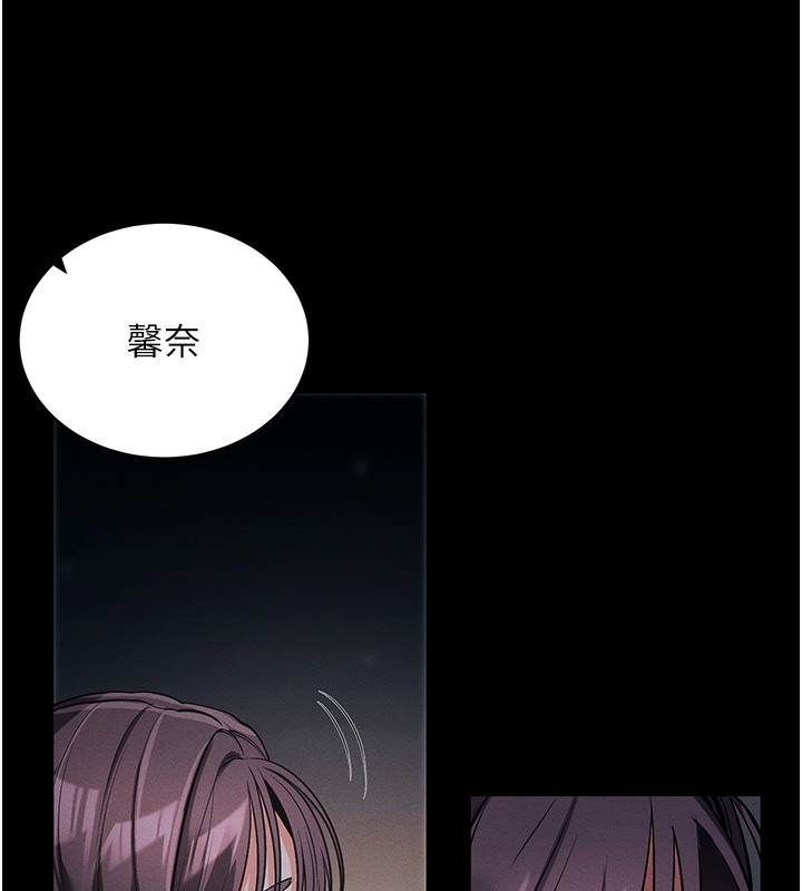 《拜脫拜脫App》在线观看 第11话-梦寐以求的母女丼 漫画图片22