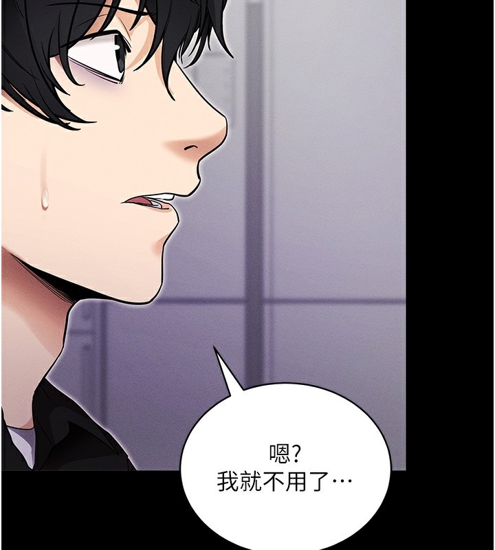 《拜脫拜脫App》在线观看 第11话-梦寐以求的母女丼 漫画图片106