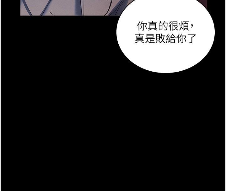 《拜脫拜脫App》在线观看 第11话-梦寐以求的母女丼 漫画图片45