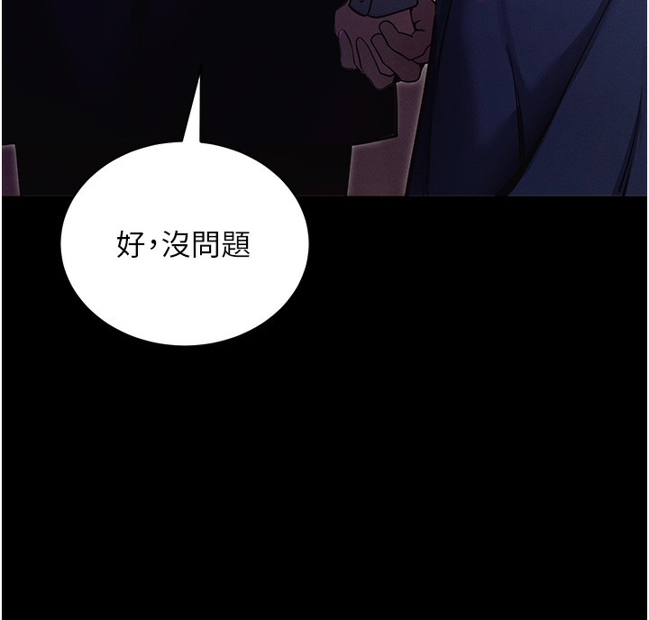 《拜脫拜脫App》在线观看 第11话-梦寐以求的母女丼 漫画图片13