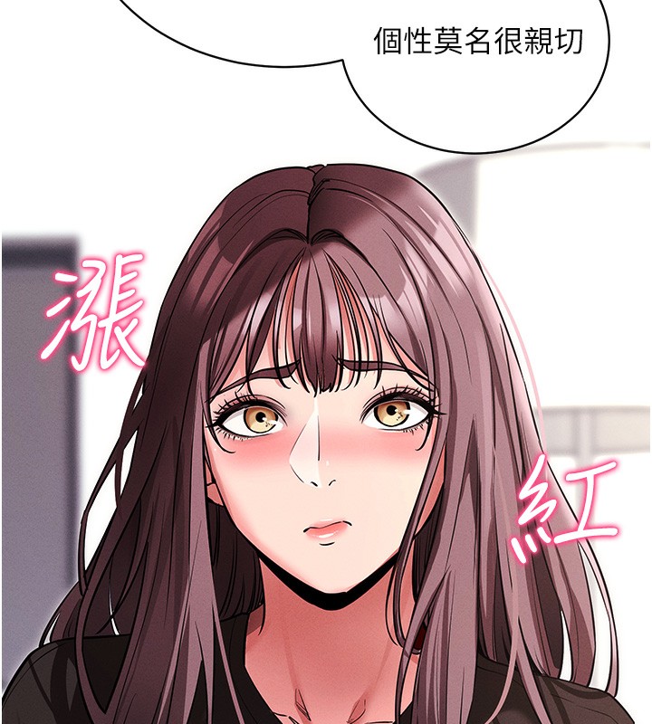 《拜脫拜脫App》在线观看 第11话-梦寐以求的母女丼 漫画图片132