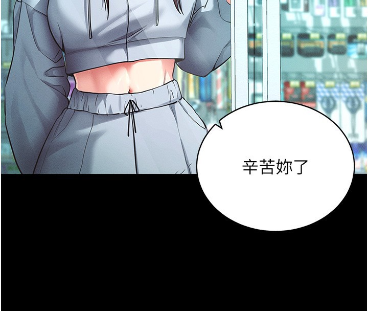 《拜脫拜脫App》在线观看 第11话-梦寐以求的母女丼 漫画图片4