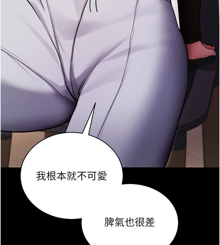 《拜脫拜脫App》在线观看 第11话-梦寐以求的母女丼 漫画图片114