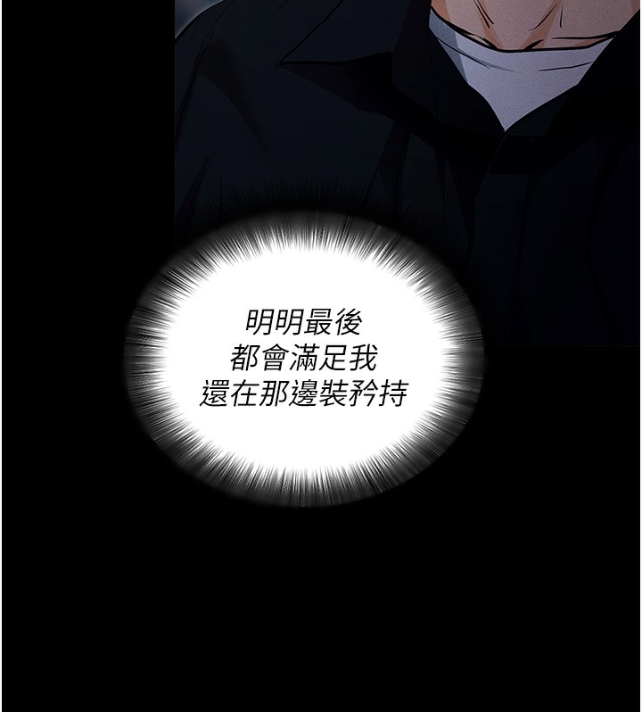 《拜脫拜脫App》在线观看 第11话-梦寐以求的母女丼 漫画图片51